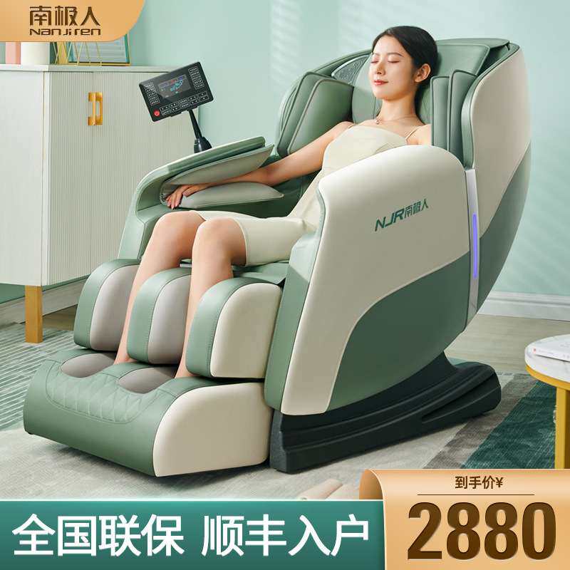 按摩椅多功能家用太空舱全自动全身椅子沙发椅H450电动款智能操控