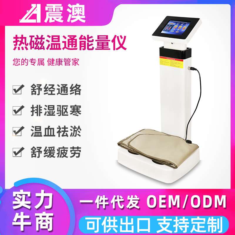 智能气血温通仪养生按摩磁浮能量脚底通经络理疗热通循环机