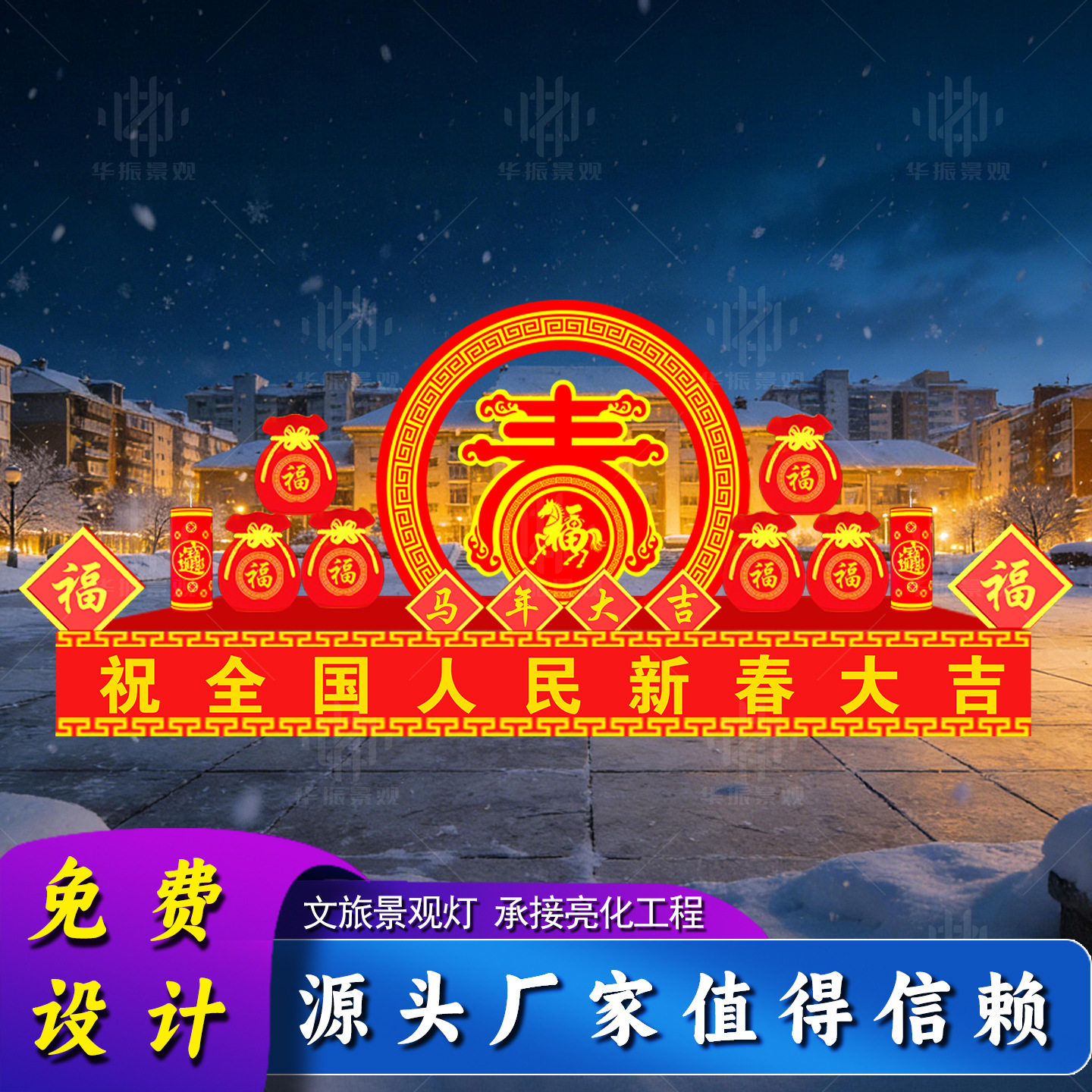 2026花灯马年灯展造型户外大型景区灯会亮化元宵节庙会彩灯喜庆