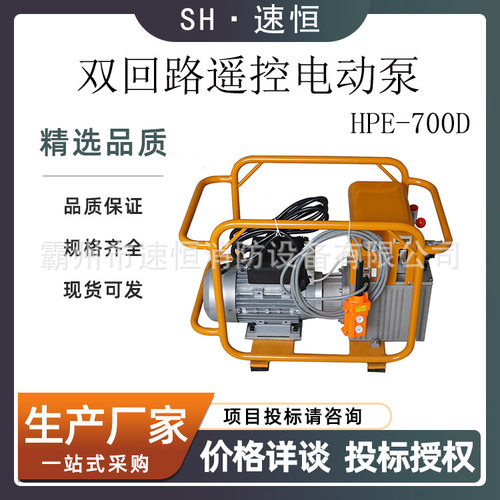 双回路遥控电动泵HPE-700D高低压双速自动切换泵KORT/科瑞特