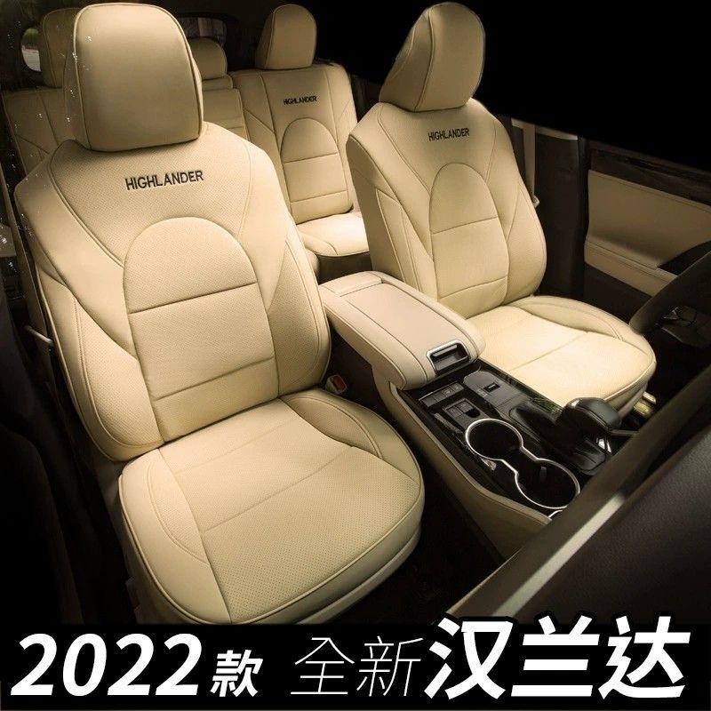 适用09-24款汉兰达座椅套四季坐垫7座专用丰田汽车5座全包围全皮