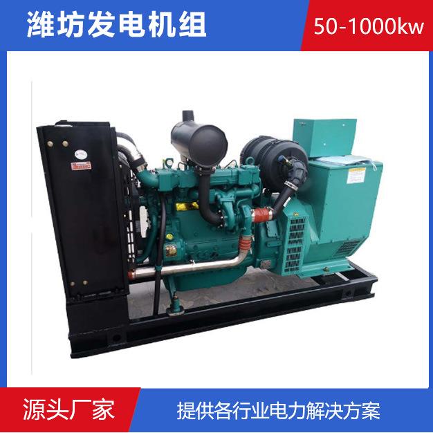 潍坊80千瓦发电机组80kw柴油发动机WP4D100E200发电机防护等级高