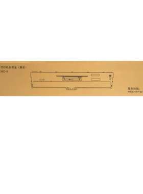 得实136D-8色带 DS2230 DS2235 DS2610 DS2260色带架色带芯