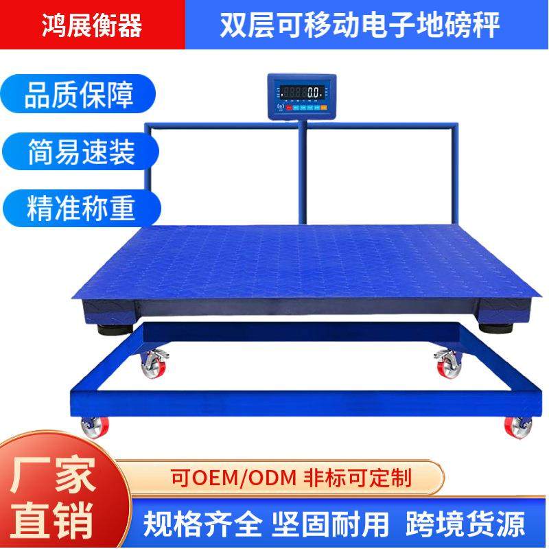 可移动手推工业商用地磅秤拉货式称重地磅1吨2吨3吨带轮子电子秤