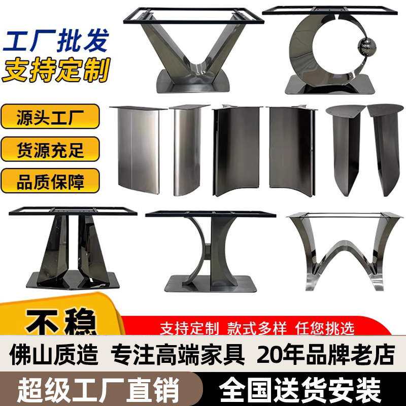 不锈钢桌腿支架轻奢岩板长方桌底座大理石岛台桌腿圆形餐台脚架