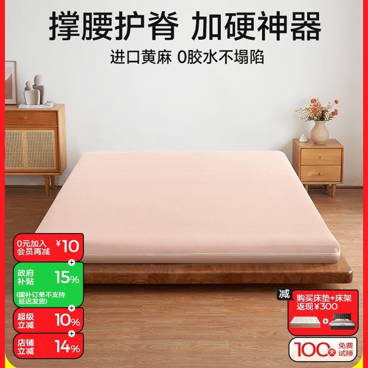 麻大师护脊椎席梦思加硬黄麻薄床垫椰棕垫儿童棕榈垫老人硬床图片