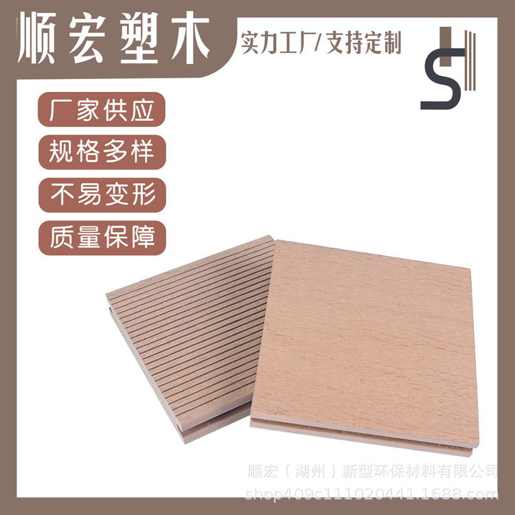 户外PE二代共挤防腐塑木地板