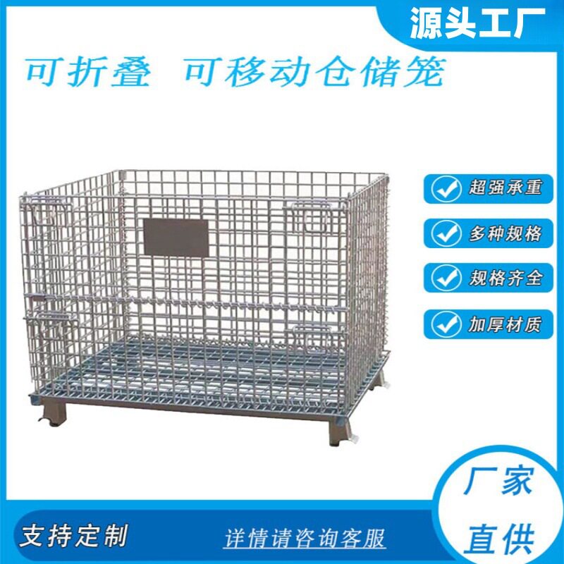 折叠专用周转箱物流仓库笼分拣车间快递网笼工业蝴蝶笼仓储笼铁框图片
