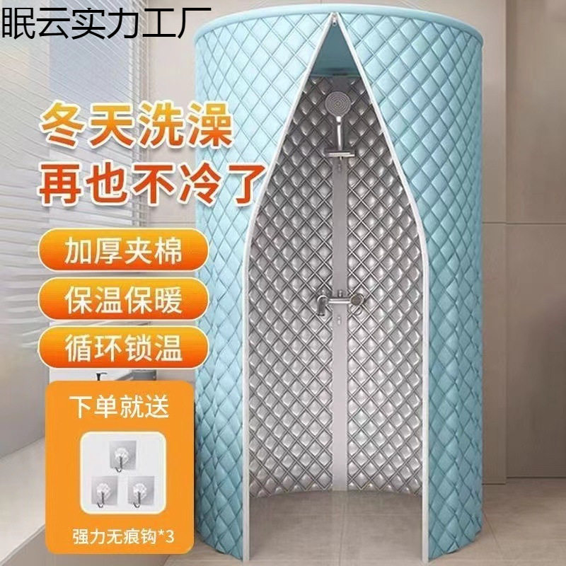 洗澡浴罩浴帐家用加厚夹棉冬天洗澡保暖保温浴室防水免打孔