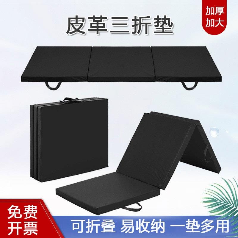 力美PU皮革三折健身垫中考体育垫午睡垫瑜伽舞蹈练功体操垫三折叠图片