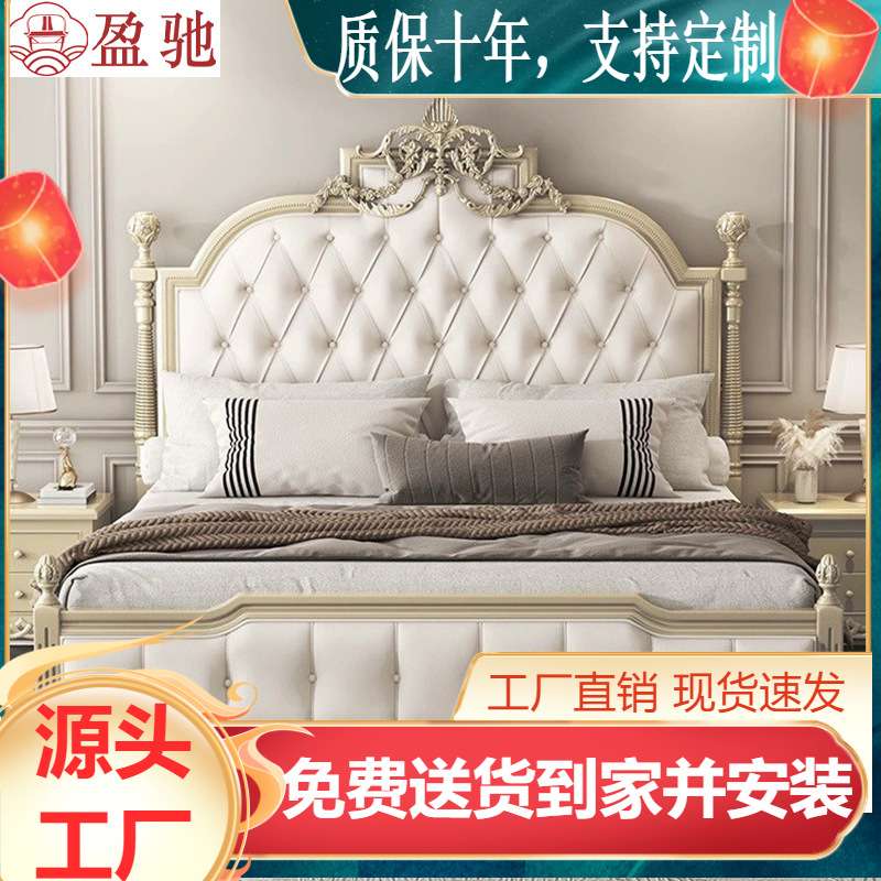 法式实木双人床1.5/1.8米现代轻奢美式雕花真皮软靠储物公主床