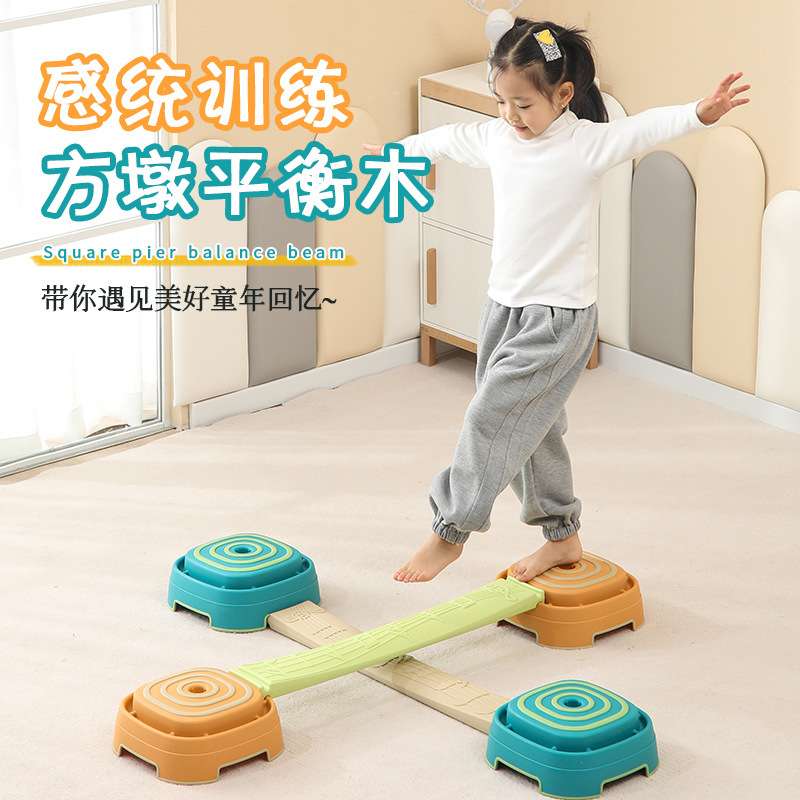 新款儿童幼儿园方墩平衡木感统训练玩具塑料材质感官训练亲子玩具