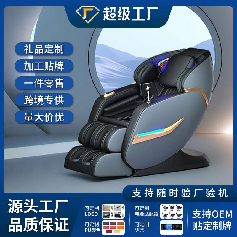 全自动按摩椅家用全身豪华零重力太空仓指压多功能语音控制沙发椅
