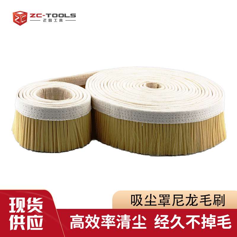 直销雕刻机吸尘罩毛刷 磨边机挡溅防尘罩密封帆布条刷 工业毛刷条