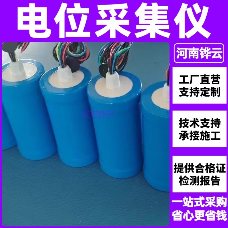 油气管道智能电位采集仪 防爆防潮设计支持MODBUS通讯协议