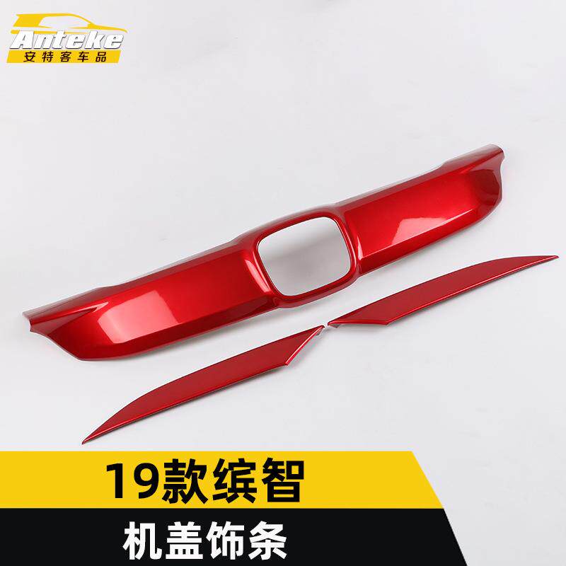 适用于19款缤智机盖亮条缤智前杠前脸中网饰条装饰贴汽车配件用品