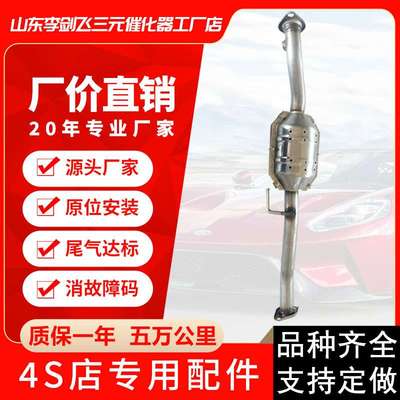 适用于长安之星6363星光 欧亚三元催化器汽车排气管