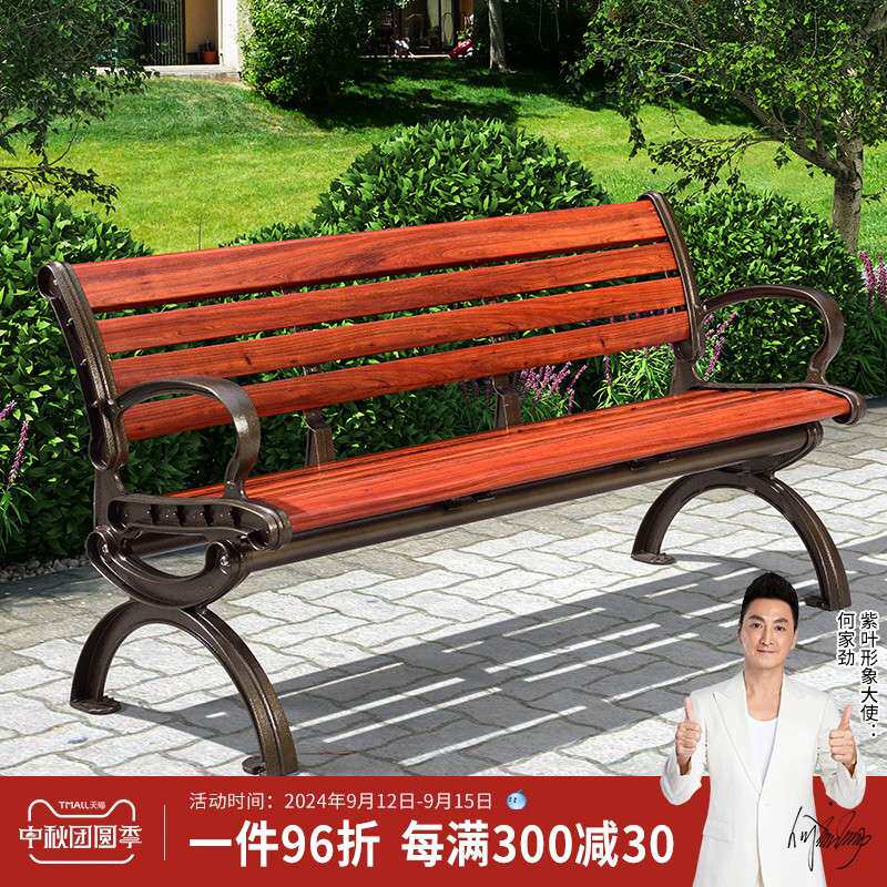 紫叶公园椅户外长椅广场室外休闲碳纤维椅子庭院长凳铸铝长条座椅