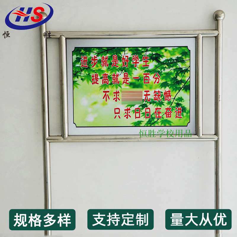 学校不锈钢展示牌标识牌宣传栏户外广告牌镀锌板面公告草坪牌