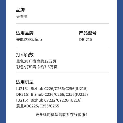 2P80适用美能达C226硒鼓C256套鼓C287  C7222 C7226 DR215K显影仓