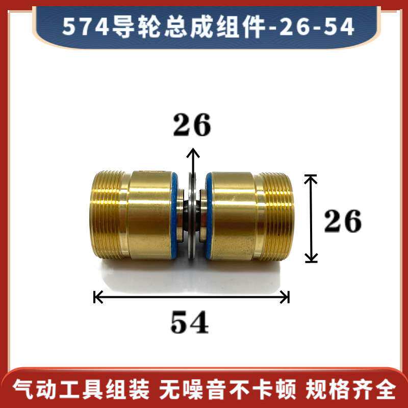 574导轮总成26*54mm线切割快走丝协业轮26双边铜套组件前座