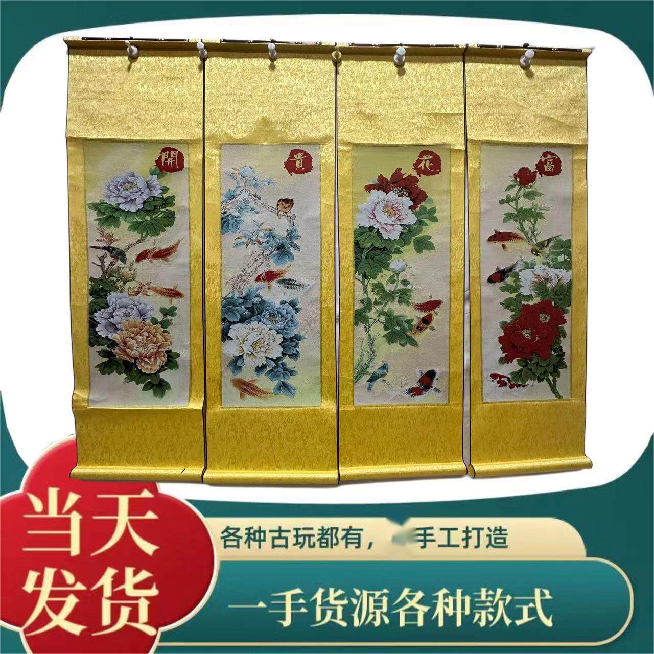 装裱好刺绣四条屏有山水,花鸟,人物十字绣收藏摆家挂办公室