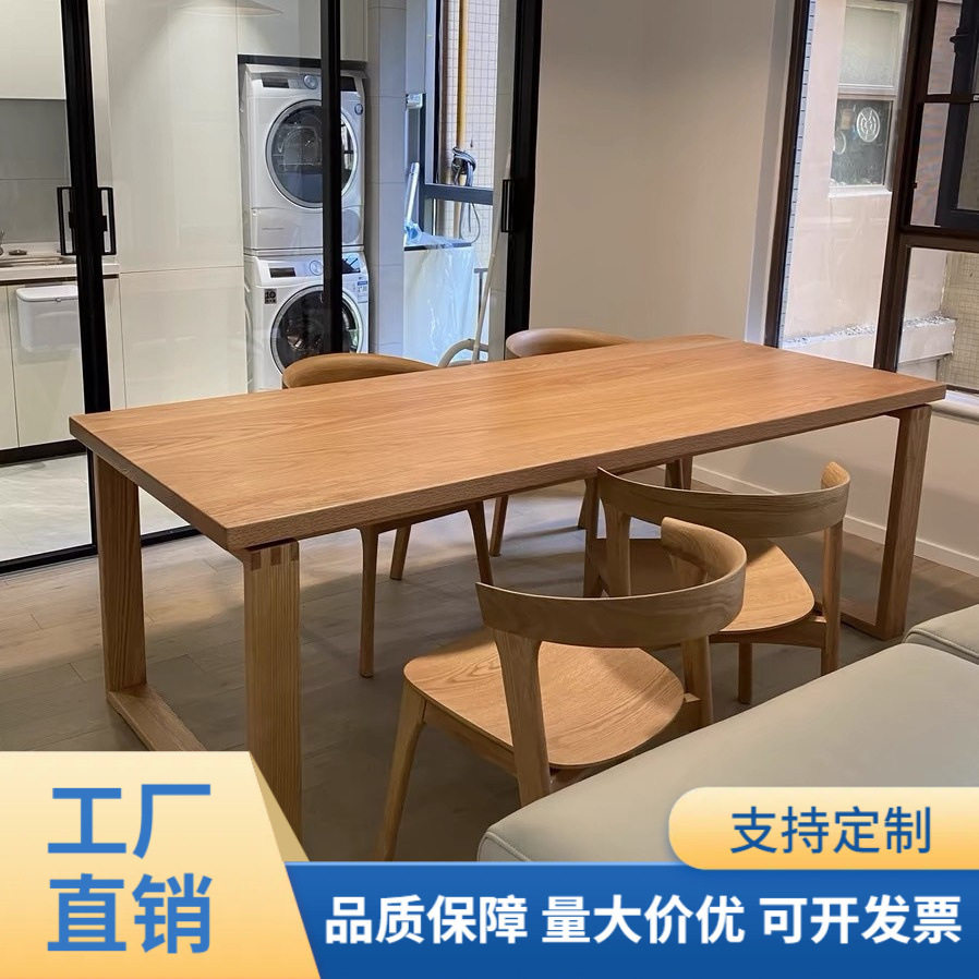 白蜡木莫比恩餐桌北欧全实木中岛日式简约长条饭桌家用书桌写字台