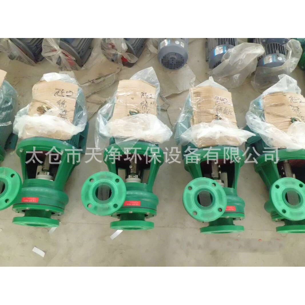 水喷射真空机组提供40FP-18离心泵 真空机组用耐腐离心泵