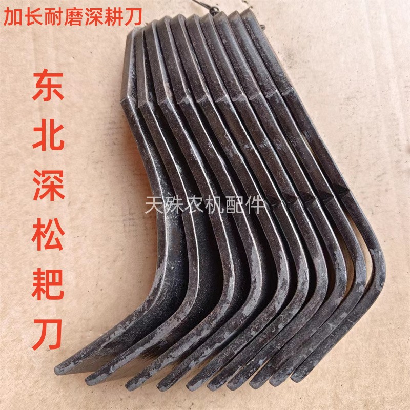 津刀王旋耕机双孔加厚耐磨耙刀