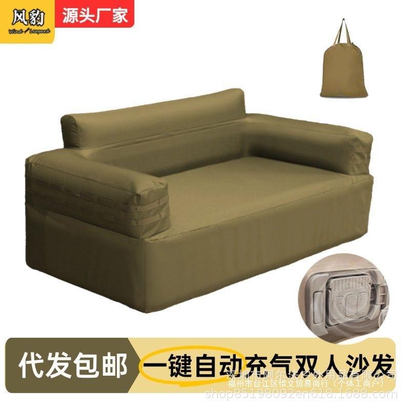 新品户外充气沙发家用快速双人野营充气床懒人沙发风豹便携椅露营