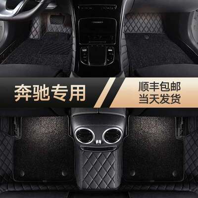 适用于奔驰E300l GLC260L C200L C260L GLC300 GLE全包围汽车脚垫