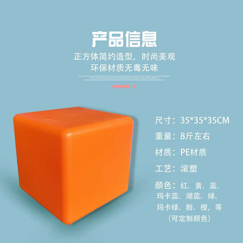 塑料音乐凳学校教室四方凳积木凳幼儿小学中学凳子环保滚塑六面凳