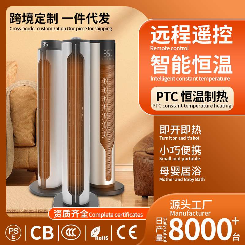 新款暖风机立式取暖器遥控PTC速热电暖器家用摇头恒温加热器