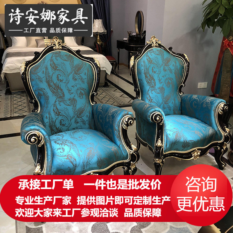 欧式新古典皮艺实木雕花沙发椅