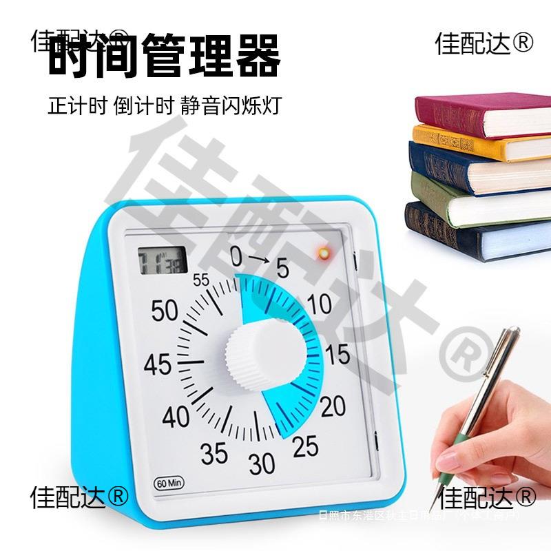 正方形计时器静音提醒器儿童电子闹钟旋转两用学生
