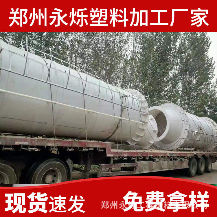 郑州PP废气塔批发PP酸雾塔PP净化塔PP洗涤塔厂家供应玻璃钢脱硫塔