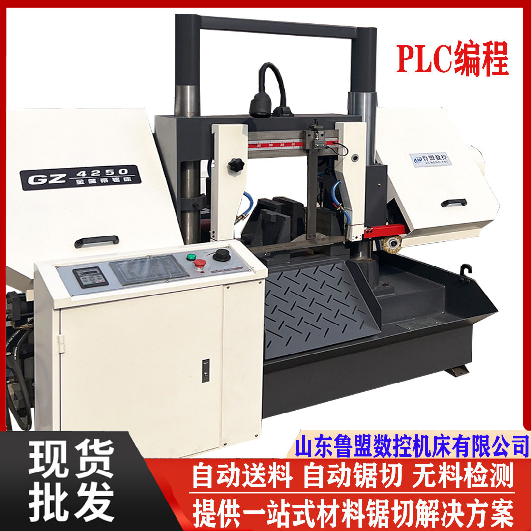 通用龙门全自动连续送料带锯床