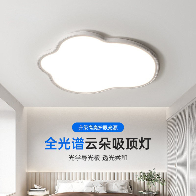 云朵灯护眼LED吸顶灯超薄全光谱客厅主灯奶油风灯具儿童房卧室灯图片