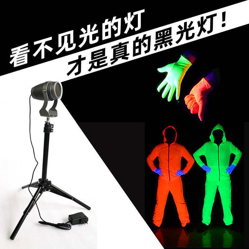 真正黑光灯看不见光的荧光灯 手影舞黑光舞表演灯晚会表演灯
