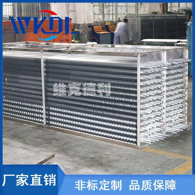 维克德利直销不锈钢蒸发器果蔬海鲜速冻蒸发器铝排管蒸发器