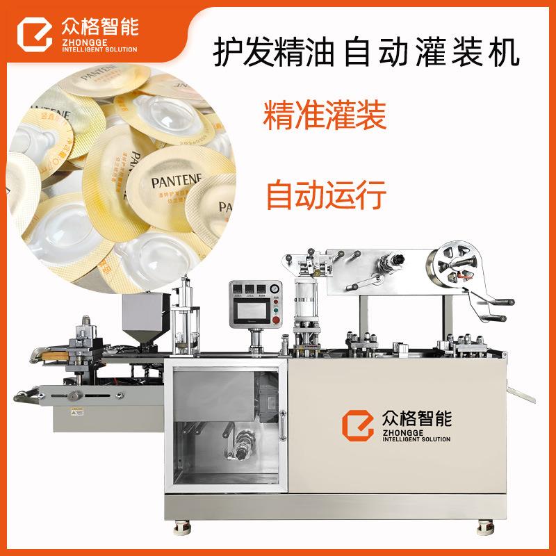 卸妆水油单粒泡罩机全自动平板式泡罩包装机液体自动灌装机价格