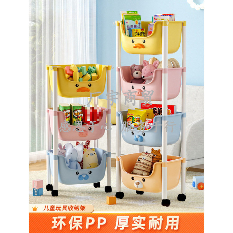 可移动多层儿童玩具绘本收纳架
