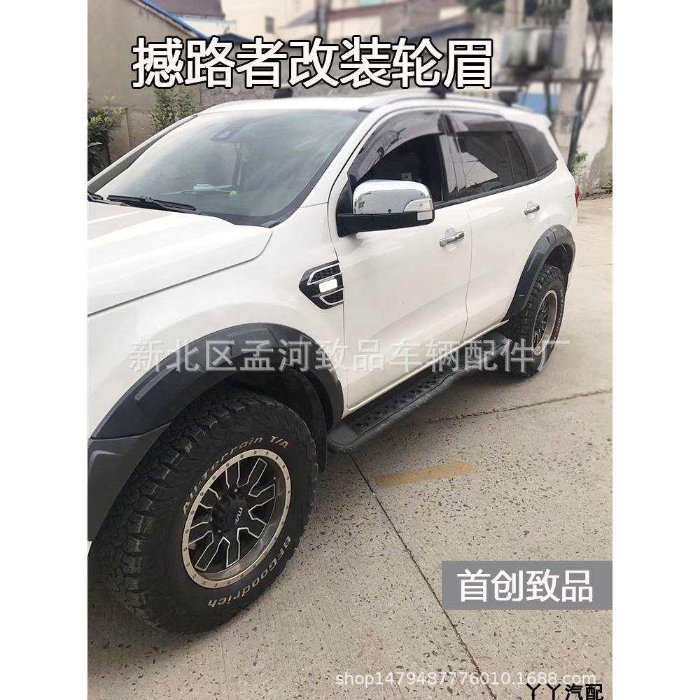 EVERESTWheeleyebrow撼路者轮眉憾路者加厚装饰车轮眉