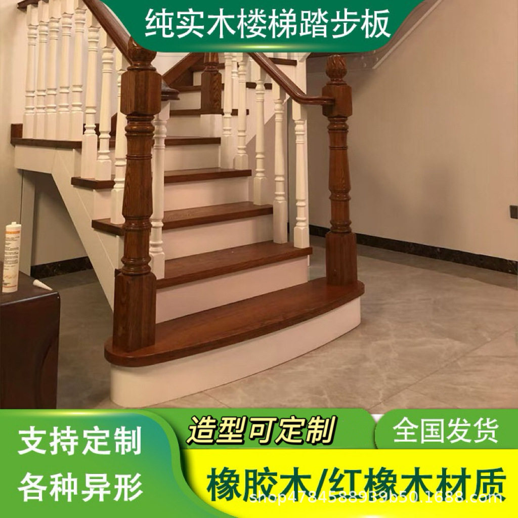 纯实木楼梯踏步板2cm防水烤漆