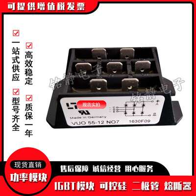 整流桥VUO60-12NO3 VUO60-14NO3 VUO60-16NO3 VUO60-18NO3