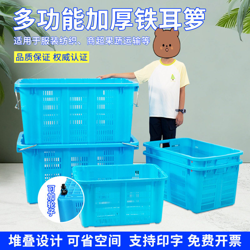 塑料筐加厚水果长方形镂空蔬菜箩筐服装辅助筐号箩框子新料