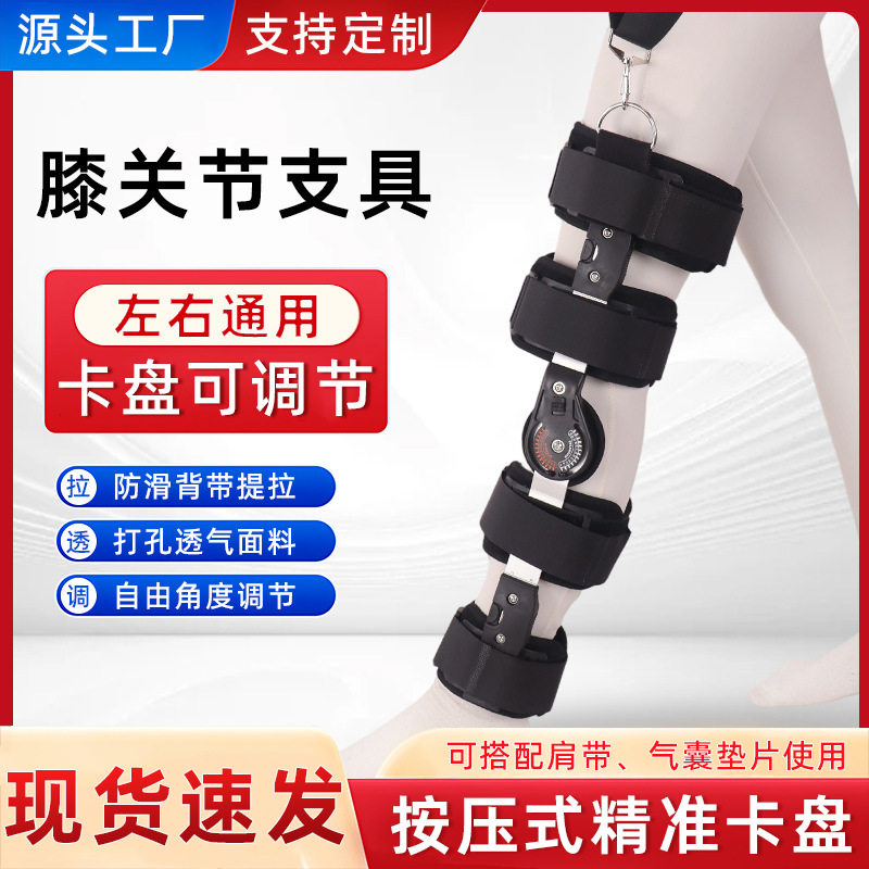 铝合金膝关节卡盘设计多角度可调节柔软内衬使用舒适不勒腿带肩带