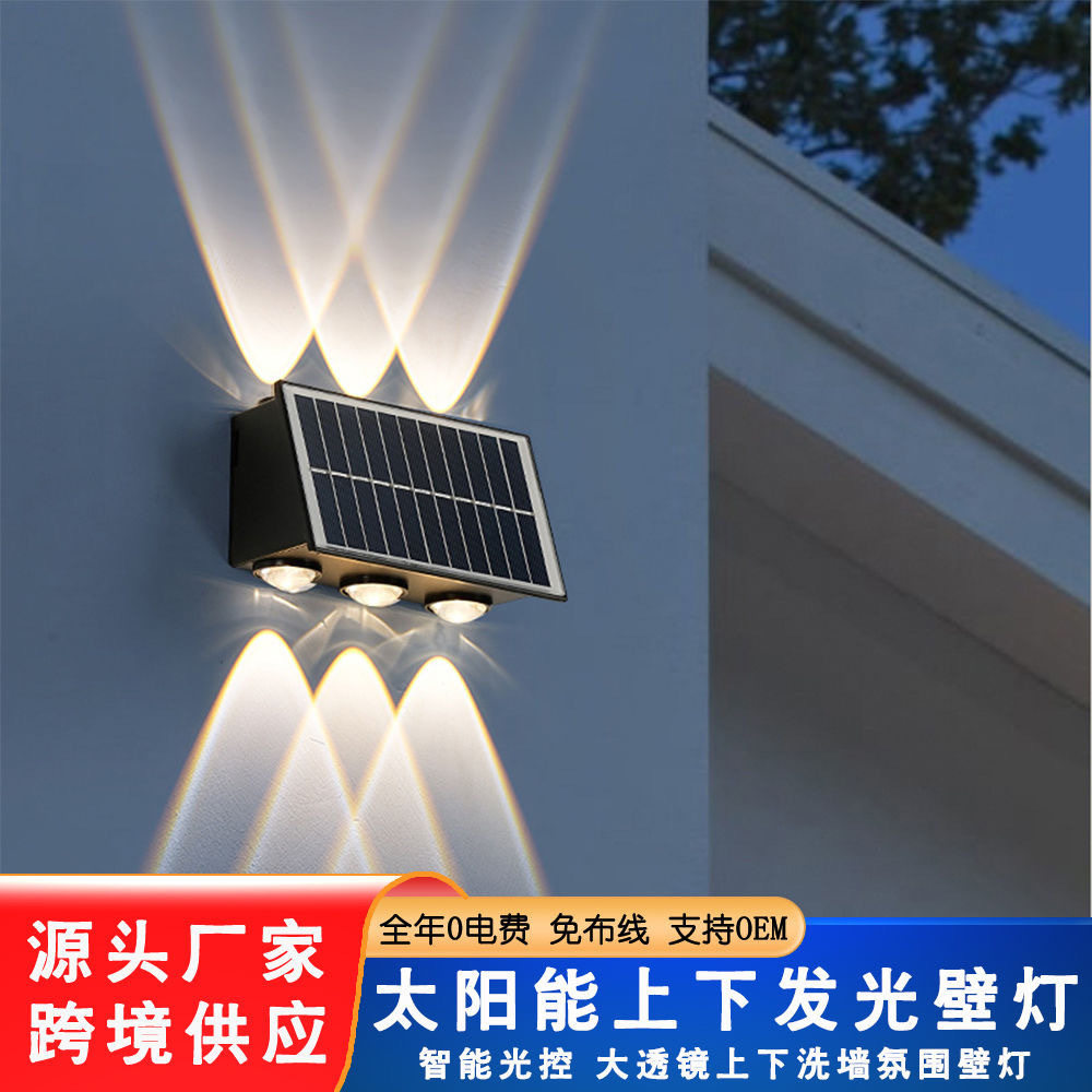 出口上下发光壁灯太阳能洗墙壁灯跨境庭院灯防水室外装饰庭院灯