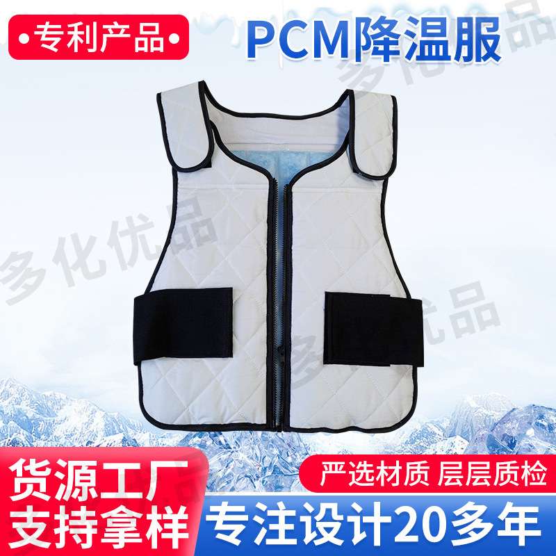 出口日韩马甲PCM降温服冰服 冰凉服 夏季新品降温冰马甲现货