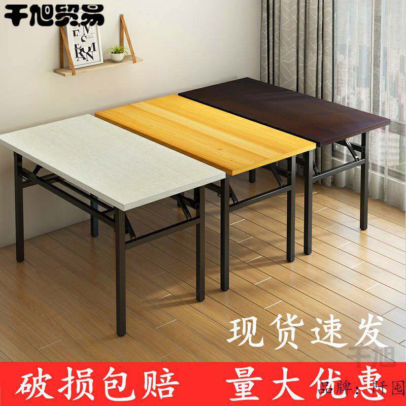 折叠桌子租房用的经济型快餐长方形小型小户型专用简易小巧电脑桌